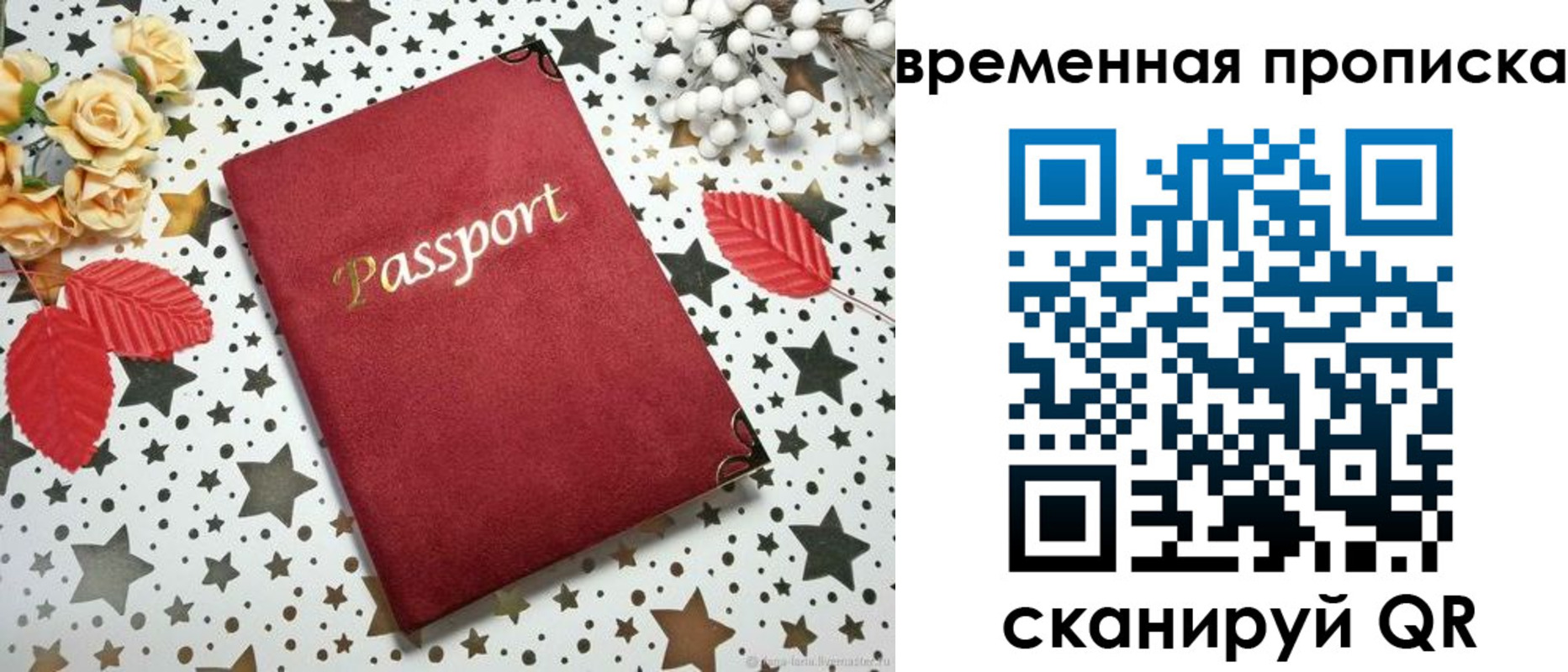временная регистрация для школы в Кызыле